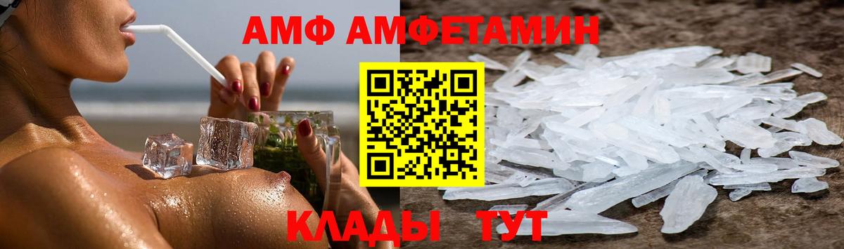 АМФЕТАМИН  Вход с VPN  Гусев  Amphetamine VHQ 