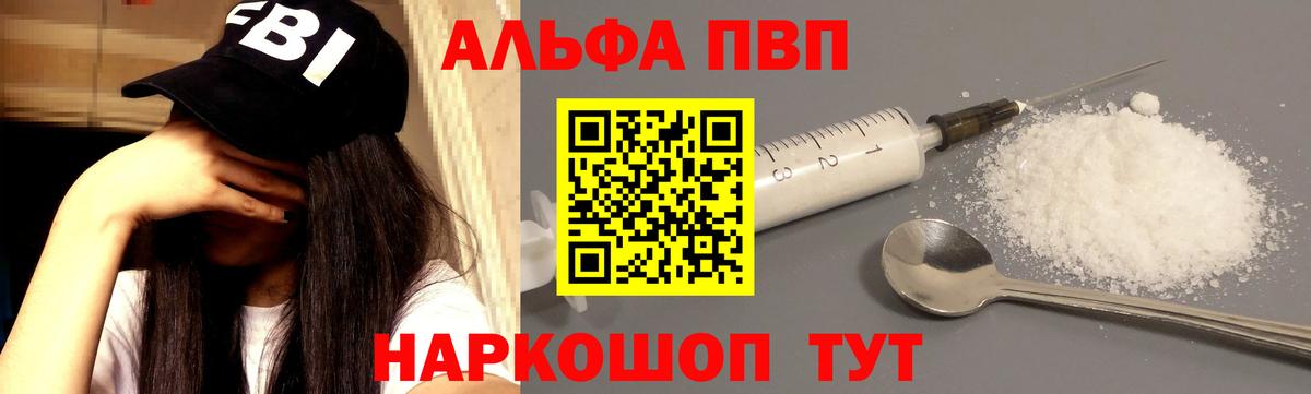 А ПВП Соль  А ПВП крисы CK  A-PVP  Alpha PVP Crystall  Гусев  Вход с VPN 