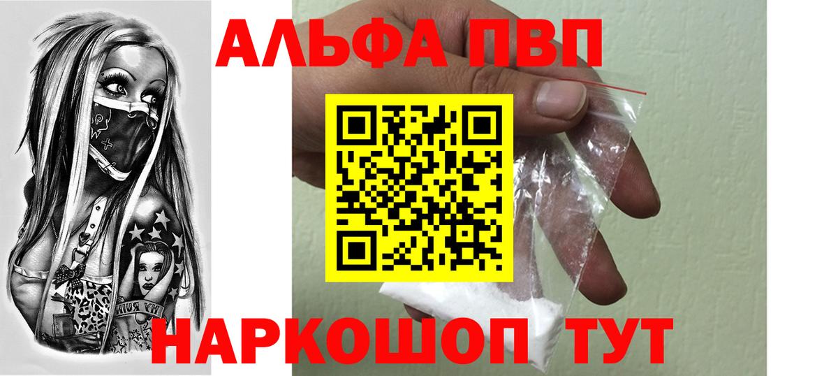 Alpha-PVP крисы CK Гусев