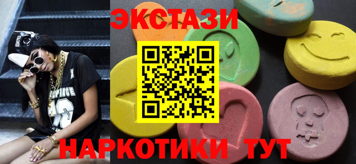ЭКСТАЗИ  Вход с VPN  Ecstasy VHQ  нарко площадка формула  Экстази таблы  Гусев 