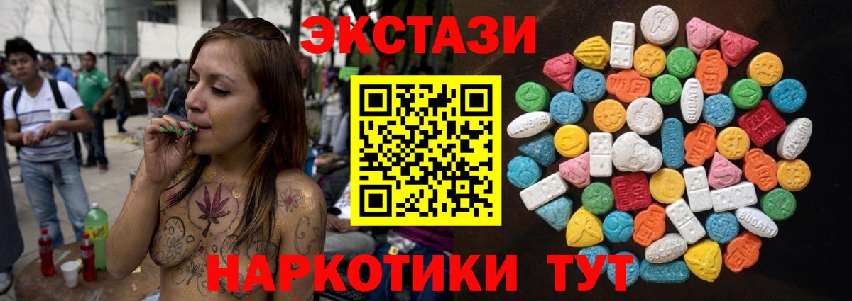 Экстази ешки Гусев