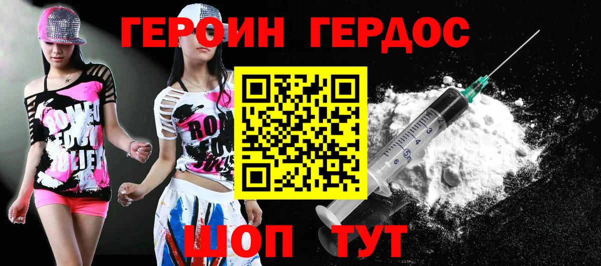 Гусев  Героин герыч  Вход с VPN 