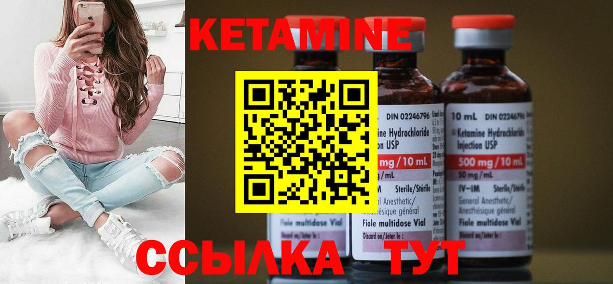Кетамин ketamine Гусев