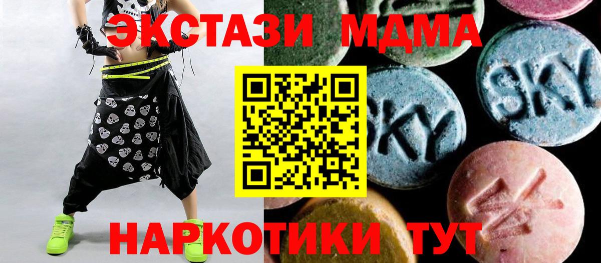 МДМА Molly  МДМА кристаллы  Вход с VPN  MDMA  Гусев 