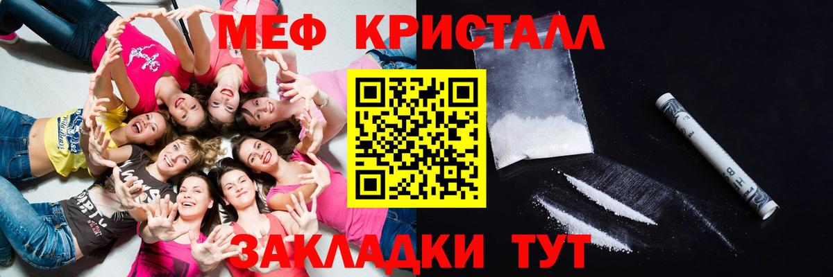 МЕФ мука  Меф  Гусев  как найти закладки  Вход с VPN 