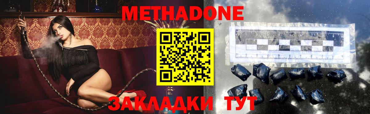 МЕТАДОН белоснежный  Метадон белоснежный  Вход с VPN  Гусев 