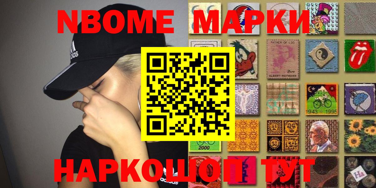 Гусев  Наркотические марки  Вход с VPN  Марки N-bome 1,5мг 