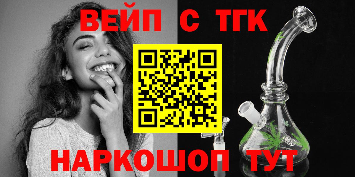 Марихуана  Гусев  Вход с VPN  Мефедрон   ГАШ 