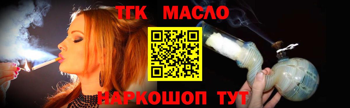 Дистиллят ТГК концентрат  Вход с VPN  Гусев 